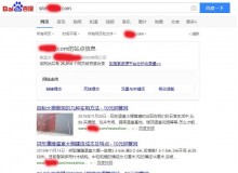 烟台钢管厂上线三月百度收录