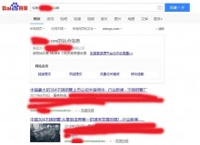 烟台不锈钢管厂上线三月百度收录